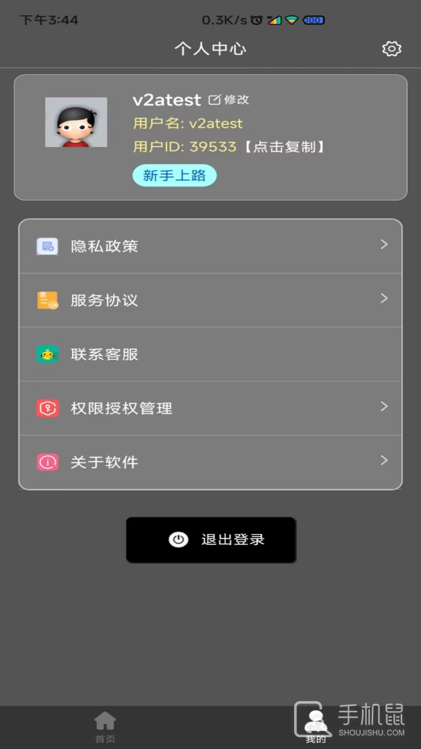 视频转音频格式工坊 v1.4.0