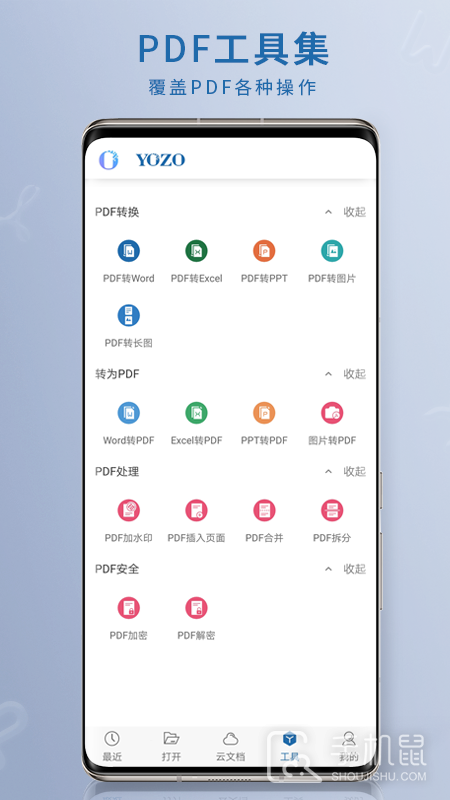 永中Office v3.1.2576.1
