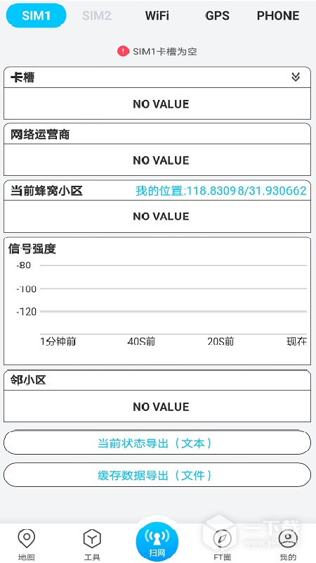 春军扫网 v2.2.9.3最新版下载