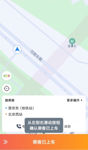 添猫出行司机端