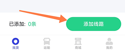 世德物流司机
