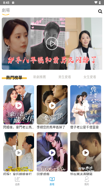 喜鹊TV2024最新版