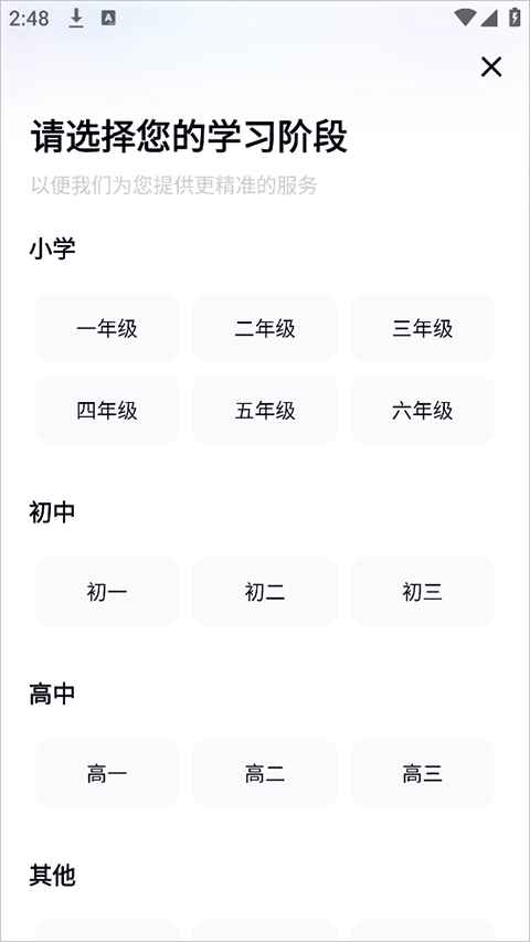 有道小P免费版