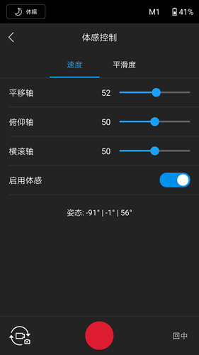 Ronin app v1.9.4