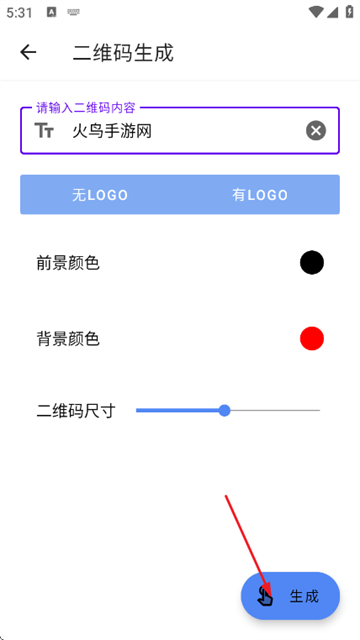 智能译识通app