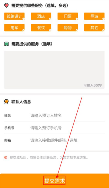 畅游八闽软件截图12