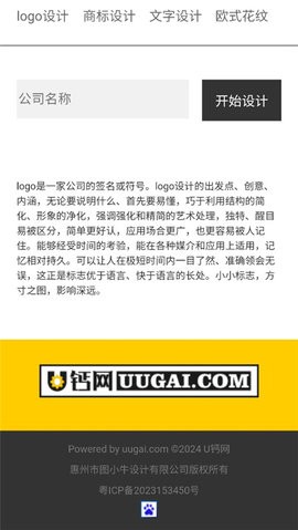u钙网logo设计 v1.0