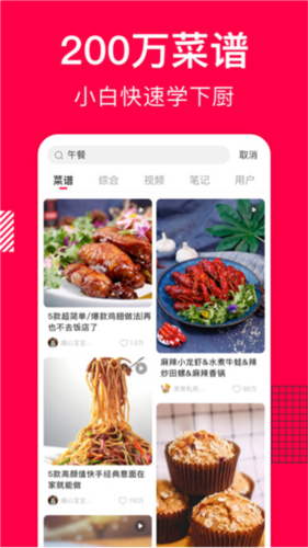 香哈菜谱大全图片4