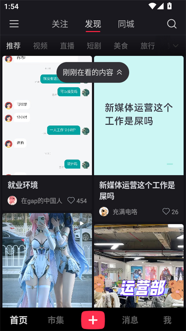 使用教程截图2