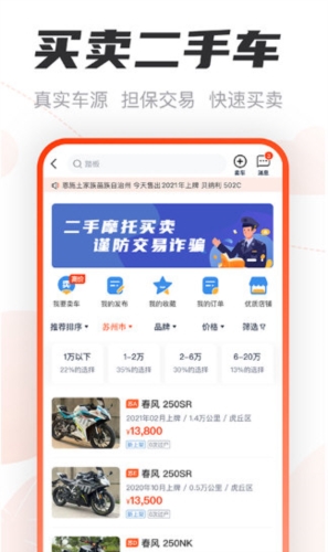 摩托范