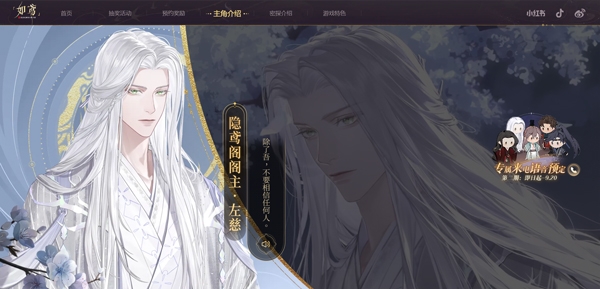 如鸢手游官服最新版