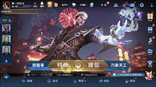 王者荣耀云游戏最新版