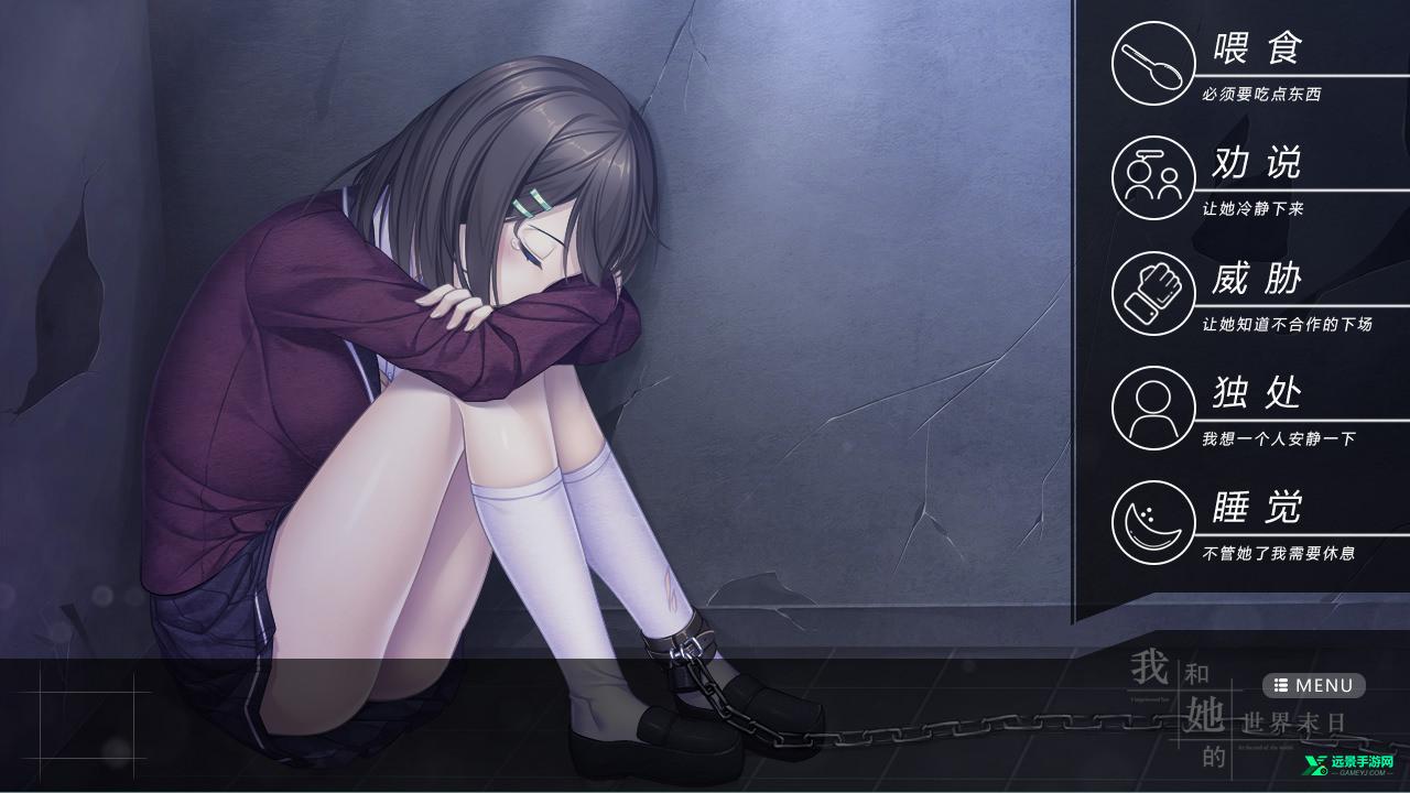 我和她的世界末日手机版