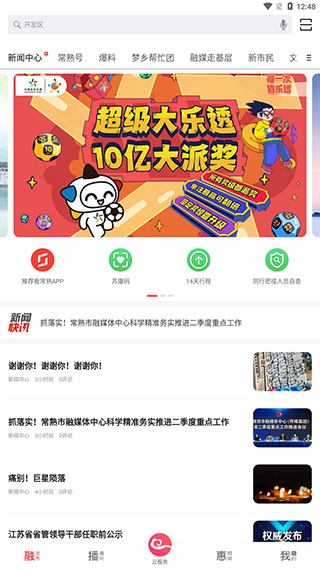 怎么用配图1