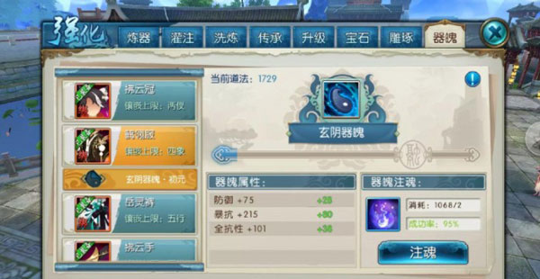 诛仙手游华为版