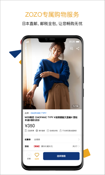 zozotown海淘安卓最新版