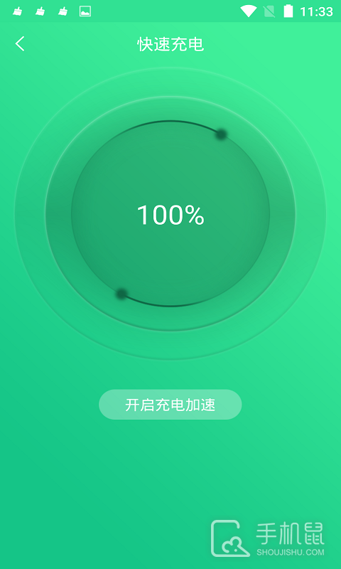 手机电池修复大师 v1.4.5