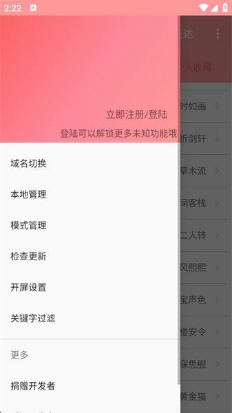 ASRabbit手机版 v2.2.6