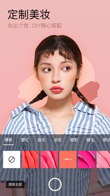 妖精美妆相机手机版