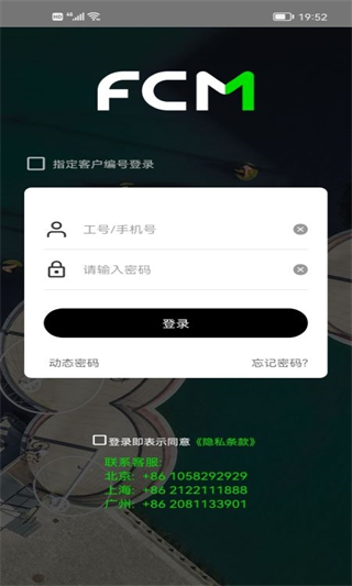 FCM Mobileappv2.0.7