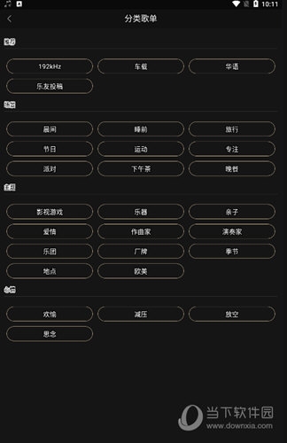 索尼精选Hi-Res音乐使用方法教程