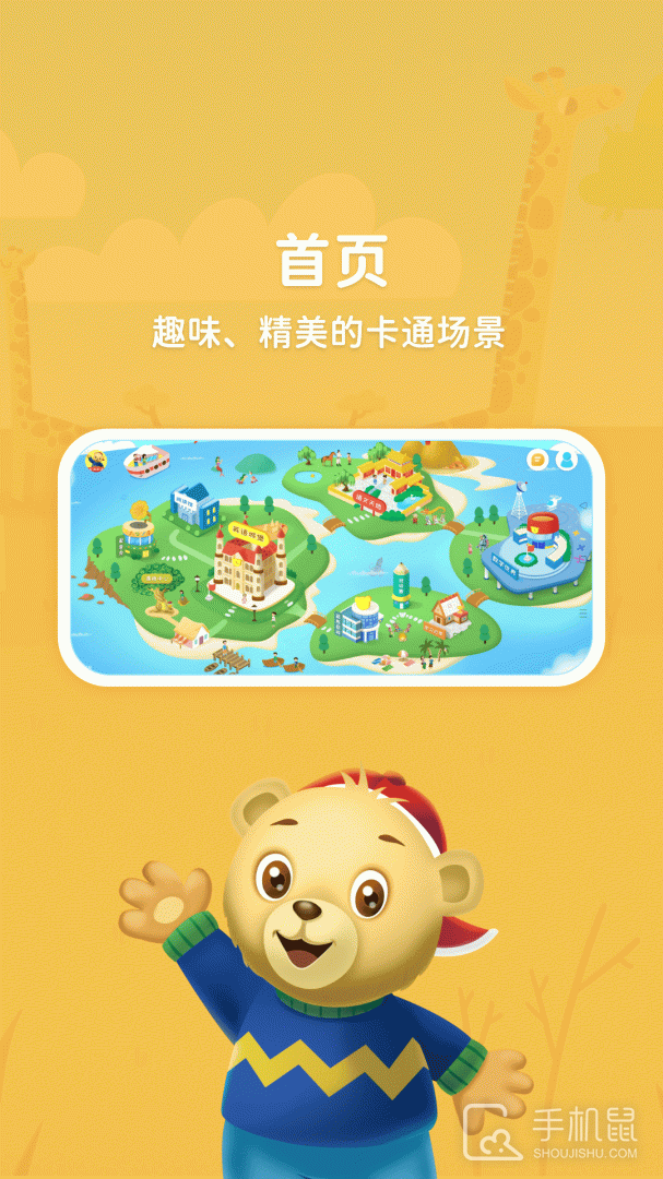 走向未来 v1.1.327