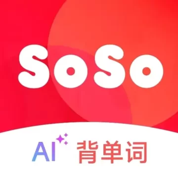 soso背单词下载 v2.0.0