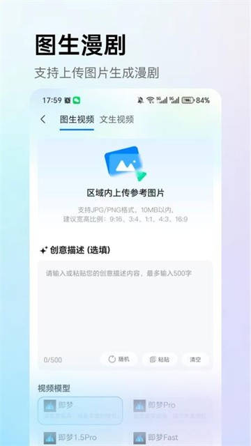 AI漫剧屋最新版v1.0.1
