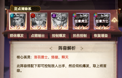 蜀山镇魂曲