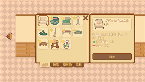 可愛村物語2025最新版