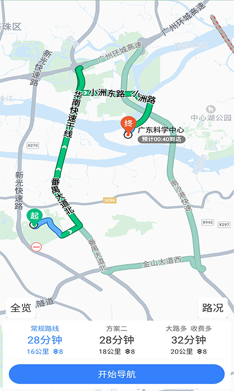 语音导航 v1.7.2