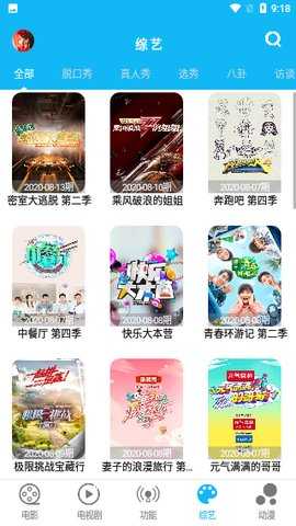 简易视频1.8.6破解免费下载