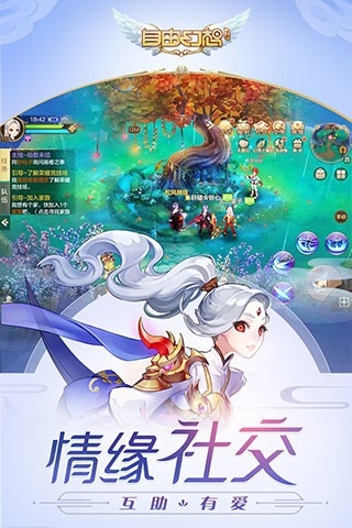 自由幻想官方版下载 v1.3.11
