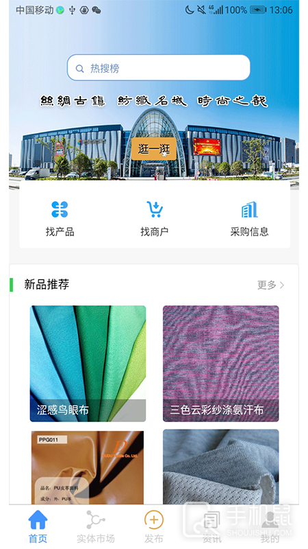 纺织通 v7.3.8