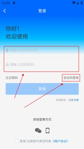 阳光高考志愿填报APP怎么登录图片2
