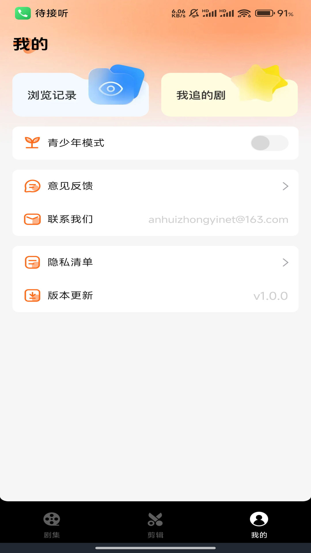 西瓜短剧免费看app v1.0.0