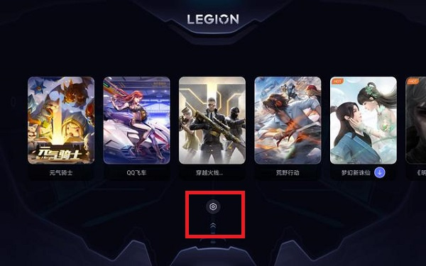 拯救者领域最新版