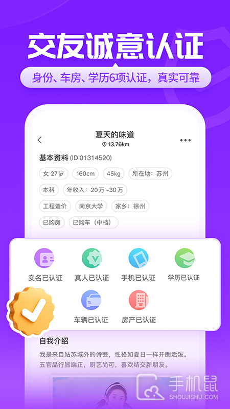 爱聊 v6.0.6