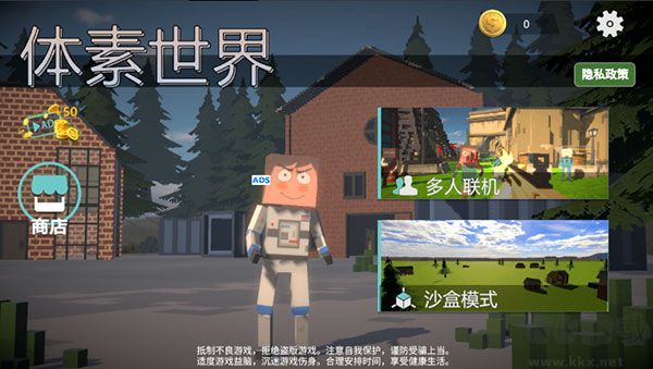 体素世界手机版