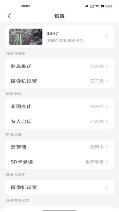 SV360软件3