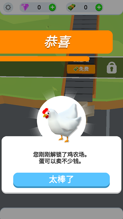 鸡蛋工厂汉化版v3.0.3安卓版 