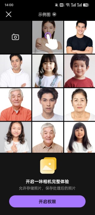 一咔相机软件下载手机版