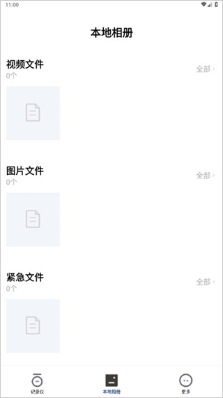 飞畅互联行车记录仪