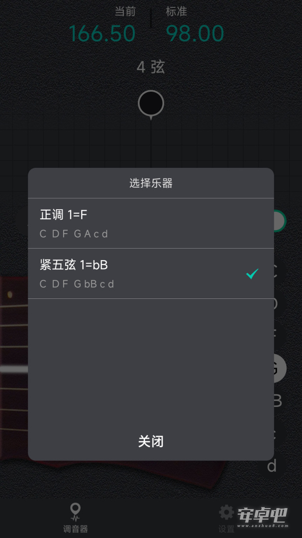 古琴调音大师截图2