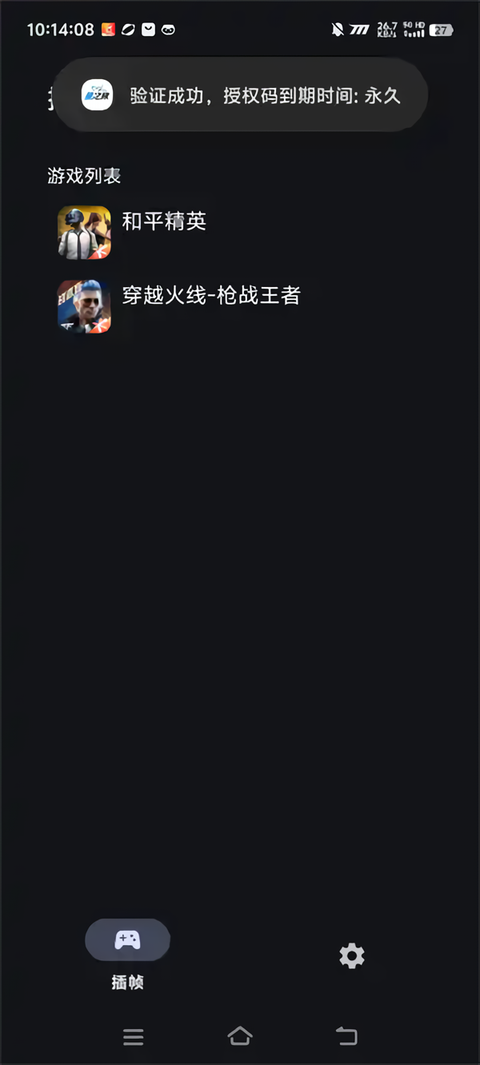 星之旅插帧软件