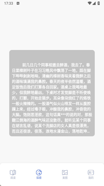 藍狐閱讀盒子app