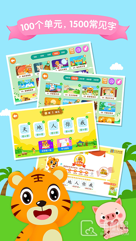 贝乐虎识字 v5.6.8