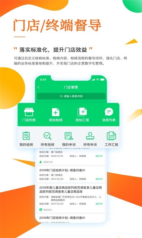 职行力app v3.68.2安卓版下载