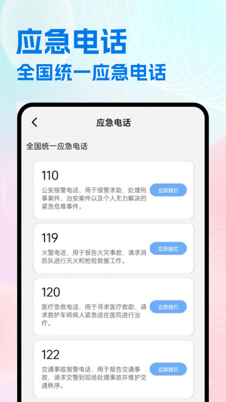 安全网络学堂app v1.0.0
