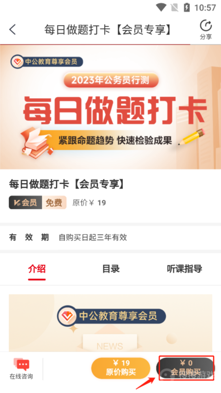 中公教师5